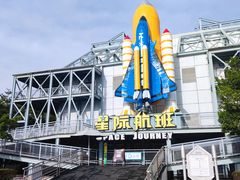-汕头蓝水星欢乐世界