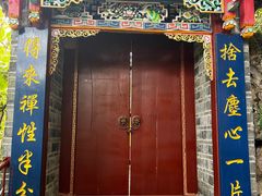 -丽江束河古镇-石莲古寺