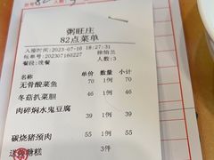 -粥旺庄(芳村店)