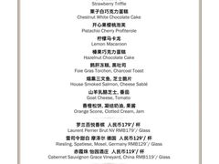 -上海和平饭店华懋阁 Cathay Room