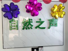 -自然之声助听器·呼吸机(东风大街店)