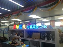 -喜孕佳儿天津月嫂母婴护理中心(金融街中心店)