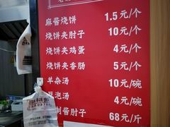 -景泰马记电烤串(景泰店)