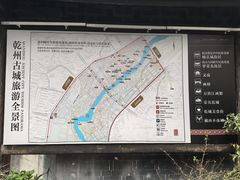 -乾州古城