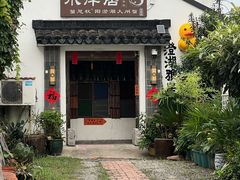 -水岸居湖景农家乐·阳澄湖大闸蟹