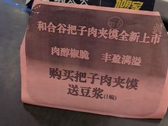 -和合谷(新街口店)