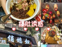 -俏媳妇火锅(宽窄巷子店)