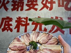 -袁山山重庆火锅(丈八北路店)