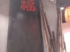 -和府捞面(东直门银座店)