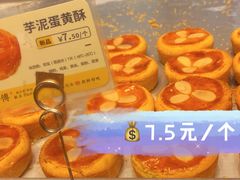 芋泥蛋黄酥-鲍师傅糕点(石景山古城店)
