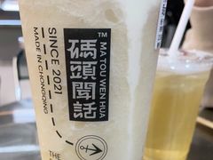 -喧闹·东方大气茶(鹅岭二厂店)