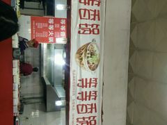 -中医药大学-第2食堂