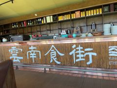 -熙楼(翠湖店)