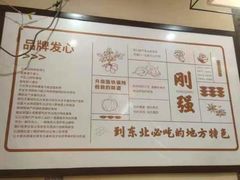 -灶座小锅烀饼·铁锅炖(道里店)