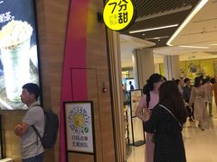 -7分甜(苏州中心店)