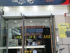 门面-古茗(渝北喜悦汇店)