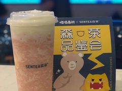 森芝味粉桃-SENTEA森茶(麦地丽日店)