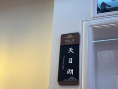 -香山湖渔家大院