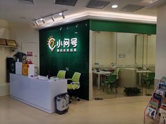 -小问号·科学启蒙·逻辑思维·阅读素养·口才演讲(杨浦合生汇中心)