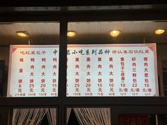 -石饮红星包子(中山路店)