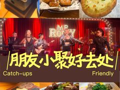 -MR.ROCKY洛奇先生·西餐&酒吧(琶醍店)