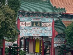 -广东圆玄道观