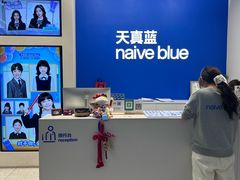 -天真蓝照相馆(五角场百联又一城店)