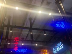 -坛子李地摊烤肉(罗斯福店)