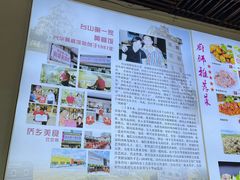 -台山第一家兴华黄鳝饭·黄鳝婆(合水分店)