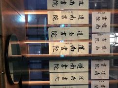 -道南書院·私房菜·早午茶·茶馆