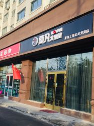 -MOVAN  HAIR莫凡匠人发型屋