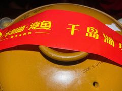 -千岛湖小鱼儿·淳安匠心农家菜