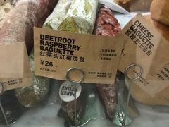 -PAPER STONE BAKERY(天环店)