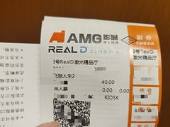 -AMG海上明珠影城(上海环球港RealDCinema店)