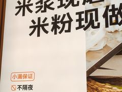 -小满手工粉(北京富力广场店)