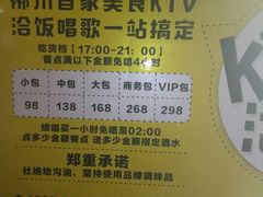 -维尼亚KTV(郴州店)