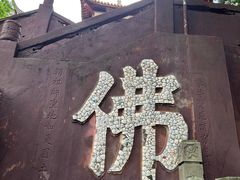 -金堂县云顶石城风景区