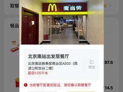 -麦当劳(北京南站店)