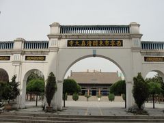 -西宁市东关清真大寺
