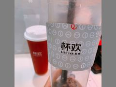 -杯欢制茶(三里屯店)