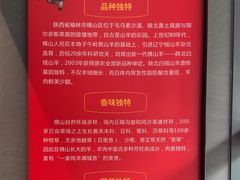 -双城乡铁锅炖羊肉(莱安逸境店)