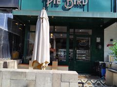-Pie Bird(新闸路店)