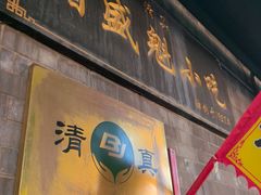 -增盛魁小吃店