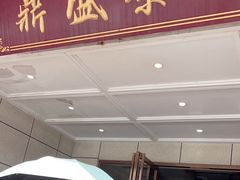 -北部湾鼎盛茶楼(银滩店)