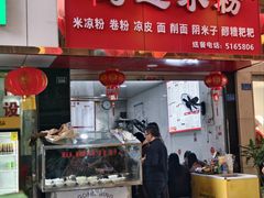 -何氏筠连水粉(明伦堂店)