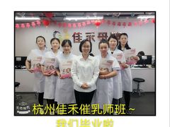 -佳禾月嫂育儿嫂(拱墅店)