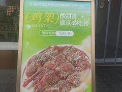 -小董哥烤串·爆汁大油边(故宫店)