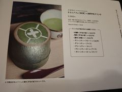 -中村藤吉(本店)