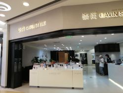 点击看大图 门面-崇尚GAVIN STYLE