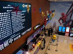 -保利万和CFR国际影城(钱江世纪城店)